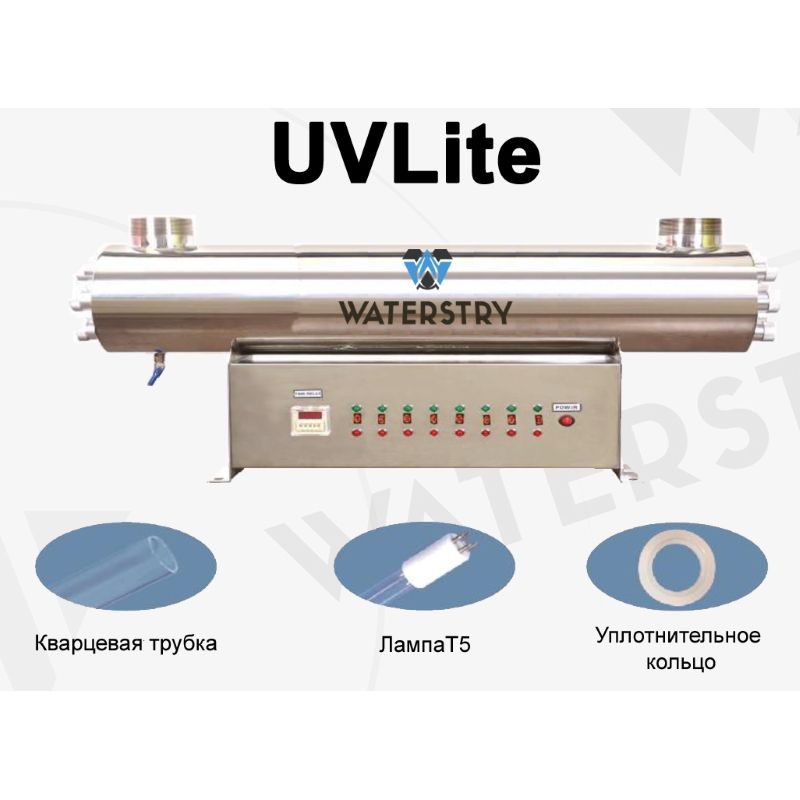 стерилизатор уф waterstry uvlite36gpm 1.5 165 вт монтажная длина 775 мм (uvl36)