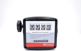 механический счетчик mg4-120 для бензина керосина дт 20-120 л мин