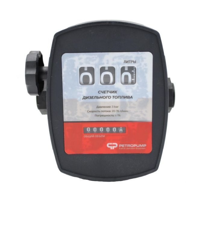счетчик mg3-120 для бензина, дт, керосина, 20-120 л/мин